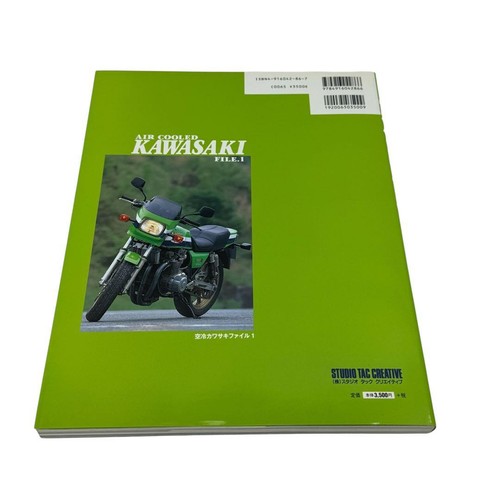 Air cooled kawasaki file - file, 1