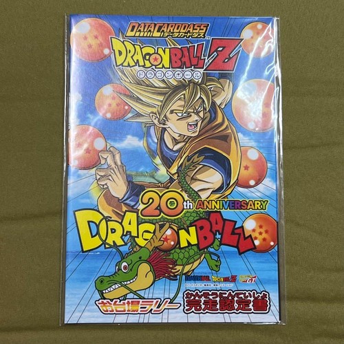 Dragon ball odaiba rally - ball,