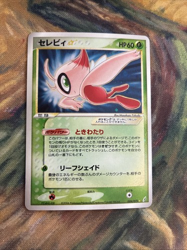 Japanese gold star celebi - gold,