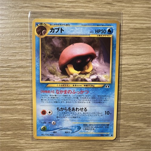 Nintendo kabuto pokémon tcg - nintendo,