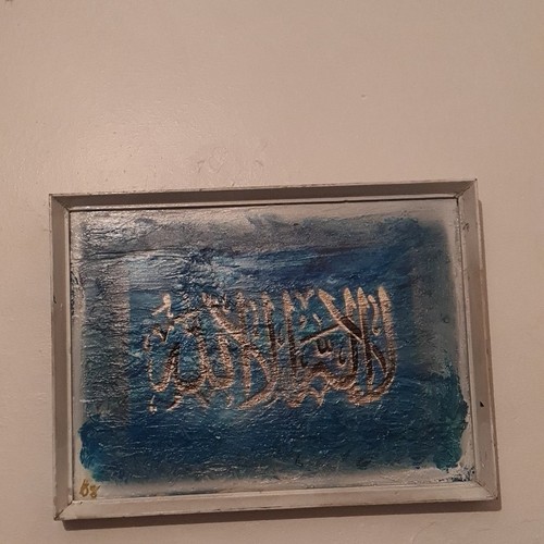 Islamic calligraphy art - ,