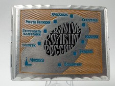 Cigarette Case Map Golden Ring