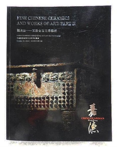 Chinese books fine ceramics - chinese,