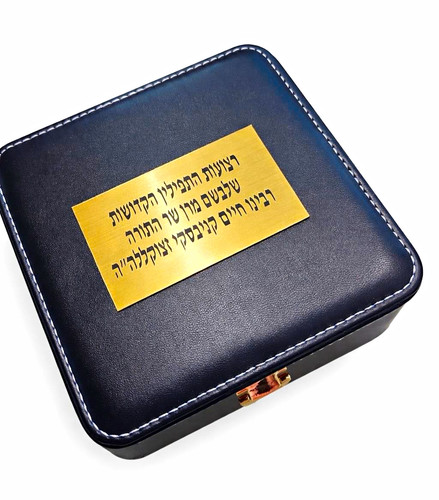 רצועות תפילין של