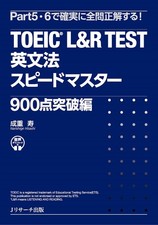 Hisashi Narishige TOEIC® L&R