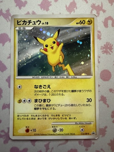 Pokemon tcg pikachu 113 - pokemon, 113/dp-p