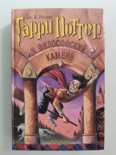 Harry potter philosophers - *harry,