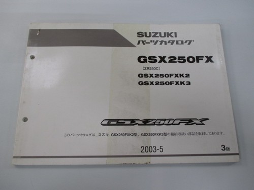 Suzuki gsx250fx parts list - suzuki,