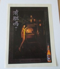 Tiger Beer advert 2002 ( A4