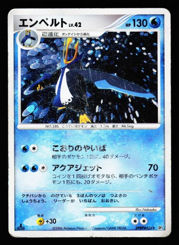 Empoleon dpbp 456 holo rare - dpbp#456,