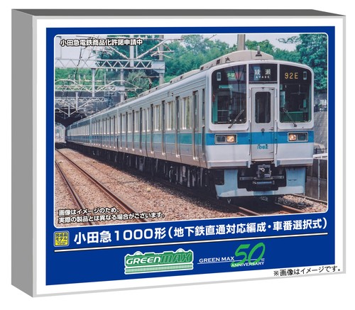 Greenmax gauge odakyu 1000 - greenmax,