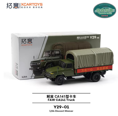 Xcartoys faw ca141 - faw,
