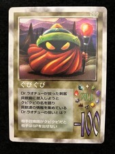 Gubigubi MOZ Glyph Miracle of
