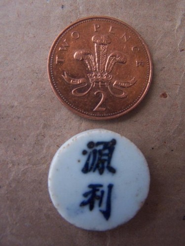 Vintage gaming token - token,