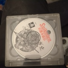 Suikoden 1 Playstation Disk