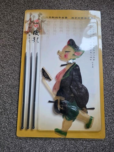 Chinese shadow play puppet - 4x,