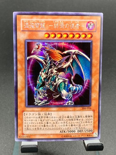 Yugioh japanese chaos - yugioh, emperor
