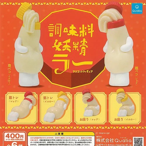 Seasoning fairy raa mascot - seasoning,