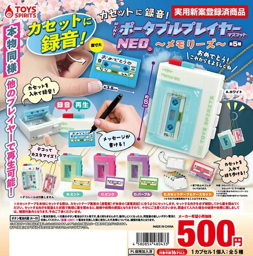 Mini portable cassette player - mini,