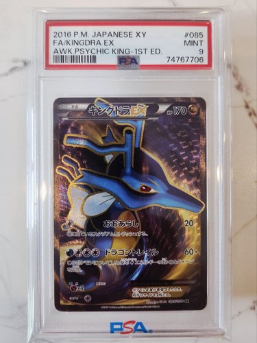 Psa kingdra 085 078 sr - kingdra, 085/078