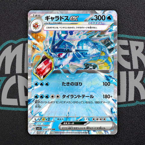 Gyarados 014 078 sv1s - ex,