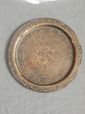Brass Round Tray With Floral Design Engraving 312 grams.  20cm Diameter