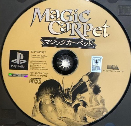 Magic carpet playstation ps1 - magic,