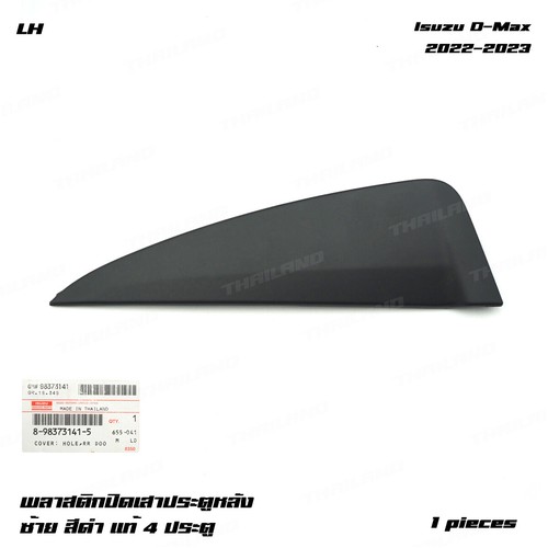Fits isuzu max dmax cab4 - d-max,