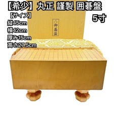 Marusho Go Board 5 Sun Heso