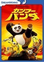 [Used] Kung Fu Panda (3