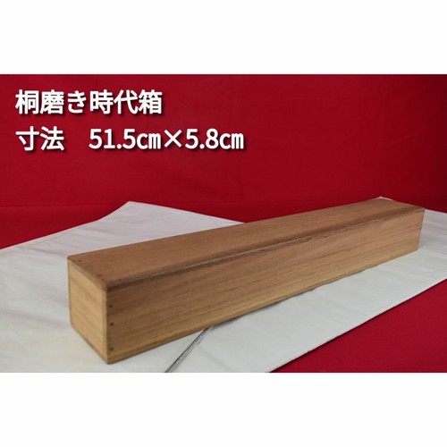 Japanese plain paulownia - plain,