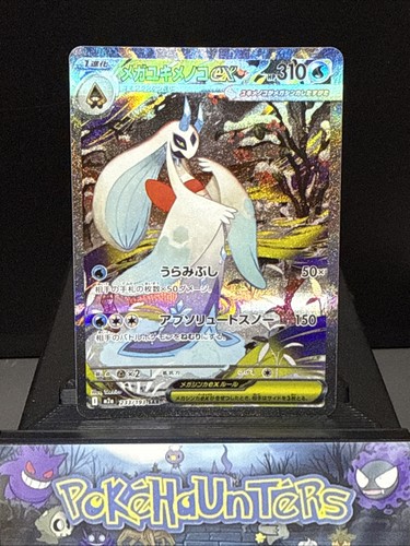 Pokemon card mega froslass - mega, ex