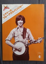 BLUEGRASS BANJO Teach yourself ~ By Tony Trischka ~ Music Book ~ Japanese editio