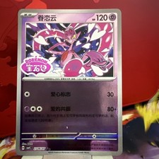 Enamorous 2706/07 Gem Pack