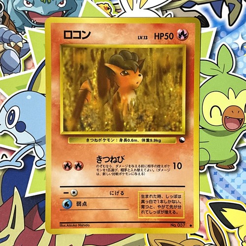Vulpix 037 vending 1998 - no.037, s3
