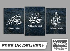 Islamic Canvas Frame Wall Art