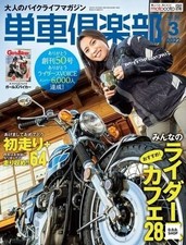 Tansha Club Mar 2022 Magazine