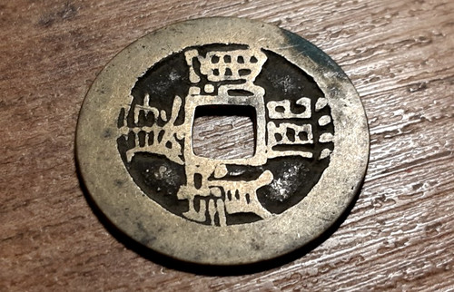 Old chinese coin - old,