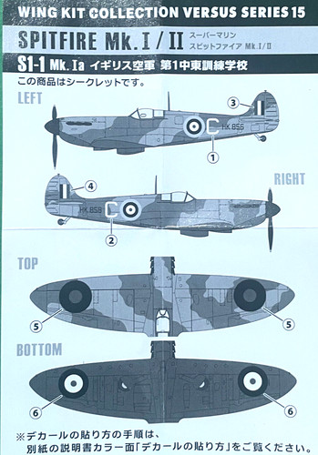 144 ww2 fighter supermarine - 1/144, fighter: