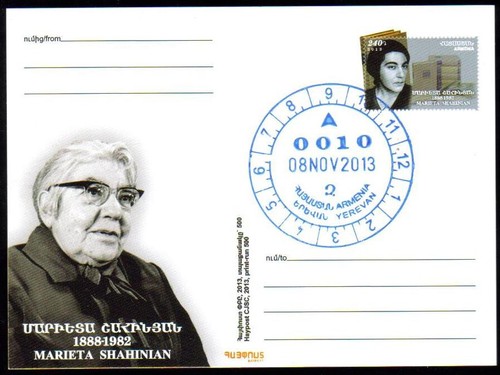 Armenia postal - (ar-316),