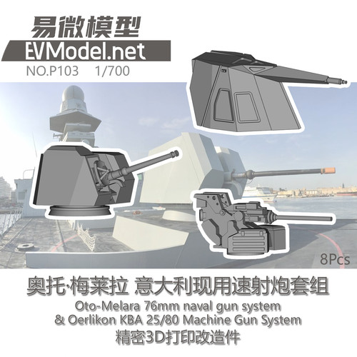 Evmodel p103 700 - 1/700, oto-melara