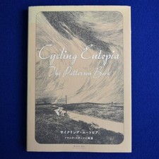 Cycling Utopia Over Frank