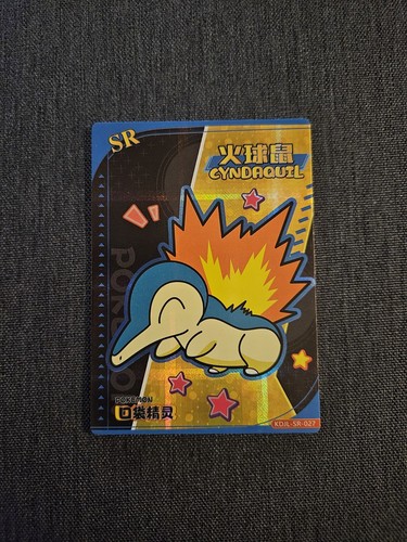Cyndaquil eif baby chinese - baby,