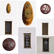 99 Names oF Allah 4 Qul Ayat