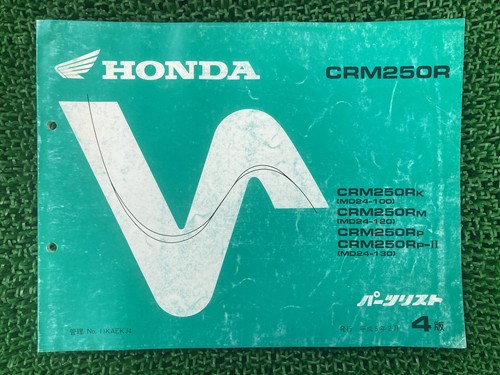 Crm250r parts list 4th - crm250r,