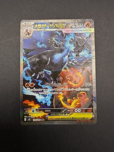 Mega charizard 110 080 - mega, sar