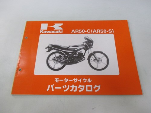 Ar50 parts list kawasaki - parts,