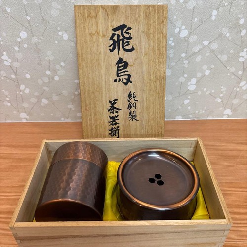Natsume tea caddy pure - tea,
