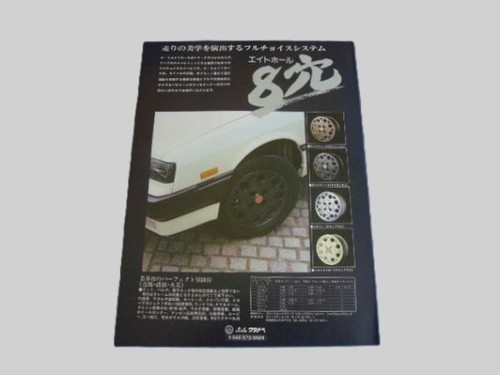 R30 skyline watanabe - r30, rs