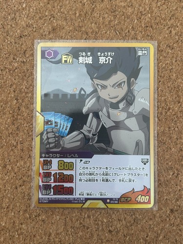 Inazuma eleven card holo anime - eleven,